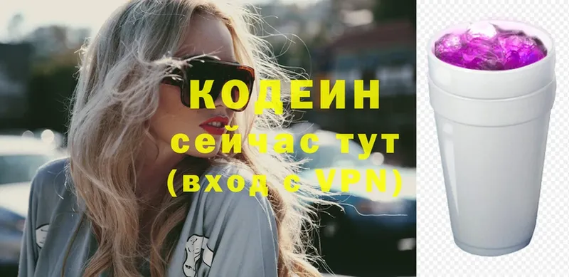 где купить наркотик  ОМГ ОМГ как войти  Codein Purple Drank  Богородицк 